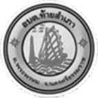 อบต.ท้ายสำเภา